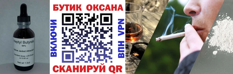 БУТИРАТ бутик  нарко площадка как зайти  Котельнич 